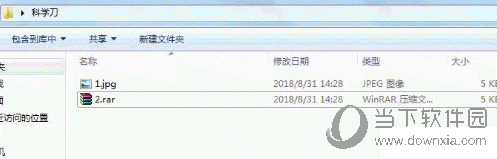 压缩文件如何转换成图片文件 文件转换操作教程分享