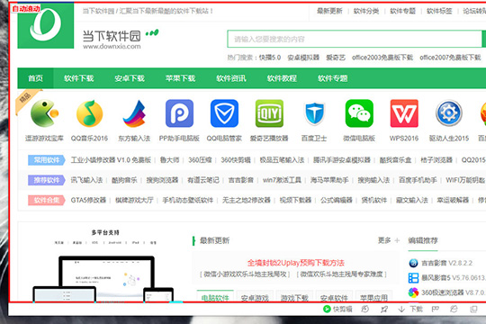 PicPick滚动截屏中间断了是什么原因 解决截图失败的方法介绍