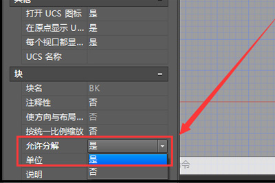 CAD图块无法分解是什么原因 解决无法分解方法介绍