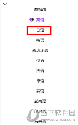腾讯翻译君如何切换语种 切换语种方法介绍