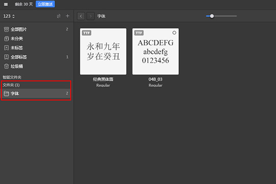 Eagle如何添加字体？添加字体操作步骤全览