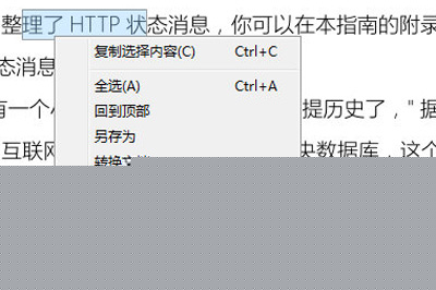 极速pdf阅读器如何复制文字 复制文字方法介绍
