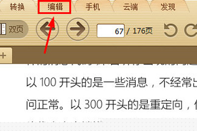 极速pdf阅读器如何复制文字 复制文字方法介绍