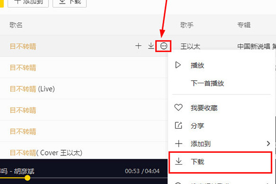 酷我音乐怎么制作铃声 制作铃声方法介绍