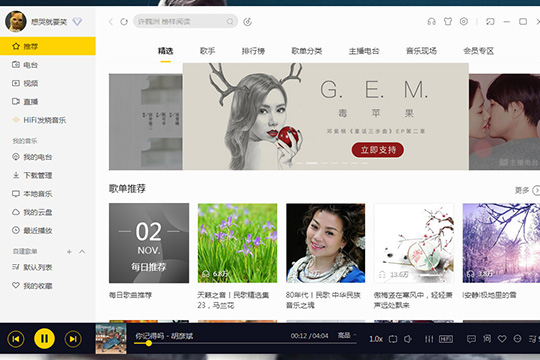 酷我音乐怎么制作铃声 制作铃声方法介绍