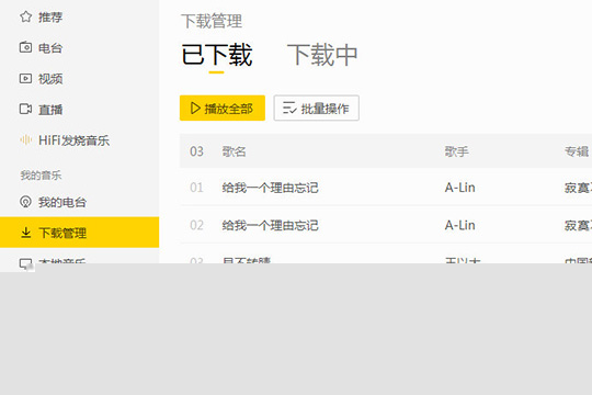 酷我音乐怎么制作铃声 制作铃声方法介绍