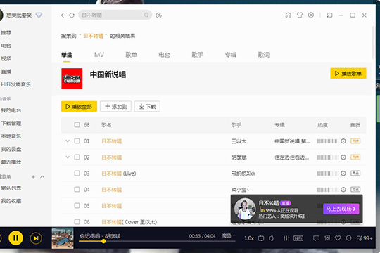 酷我音乐怎么制作铃声 制作铃声方法介绍