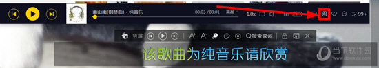 酷我音乐如何显示桌面歌词 显示桌面歌词方法介绍