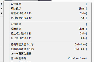 完美解码如何设置AB循环播放 设置方法说明