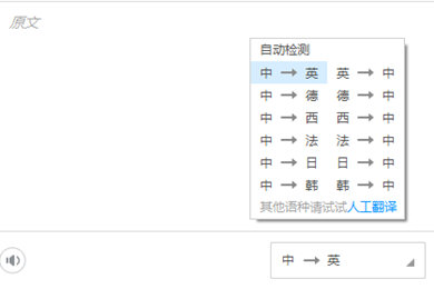 金山词霸如何设置中日翻译 设置翻译教程分享
