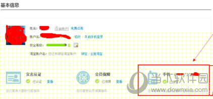 阿里旺旺好友上限怎么提升 提升人数方法说明