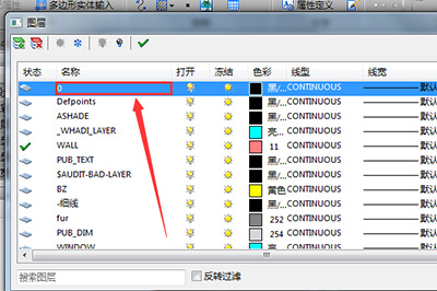 迅捷CAD编辑器如何单独保存图纸中部分图形 单独保存方法说明
