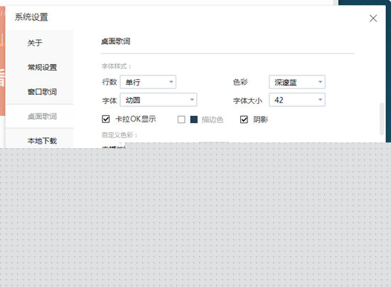 酷我音乐桌面歌词如何设置?设置桌面歌词步骤分享