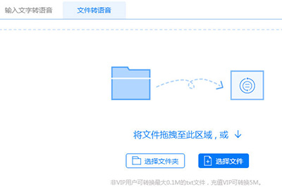 迅捷文字转语音软件如何使用 转语音使用技巧介绍