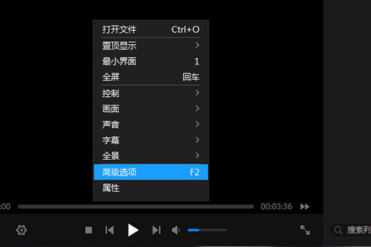 暴风影音闪电版如何调字幕与字体 调字幕与字体方法说明