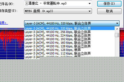 GoldWave如何压缩MP3文件 压缩方法介绍