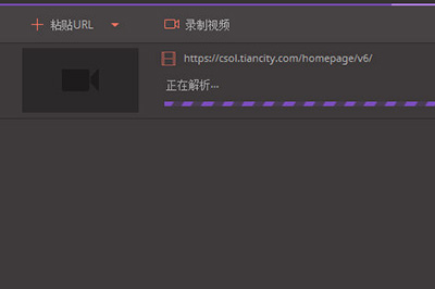 万兴全能格式转换器怎么使用 转换下载和刻录使用方法介绍