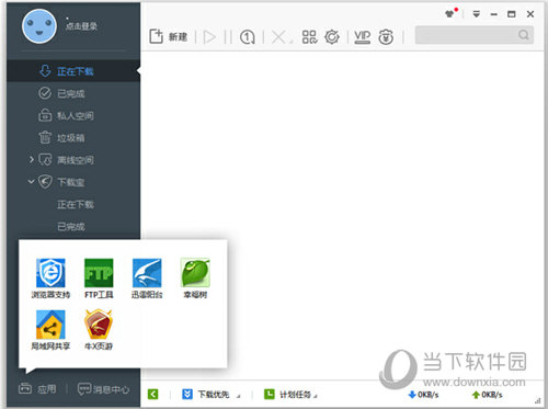 迅雷极速版下载速度慢怎么解决？全方位提升速度方法分享