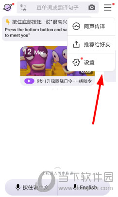 腾讯翻译君可以免流量吗？免流量开通方法一览