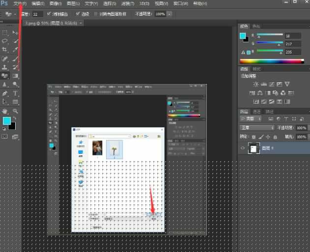 PS魔术橡皮檫怎么去除图片背景 PS魔术橡皮檫使用方法大全