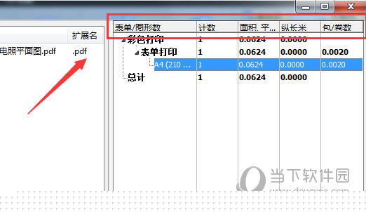 迅捷CAD编辑器如何对PDF图纸进行绘图统计 绘图统计方法分享