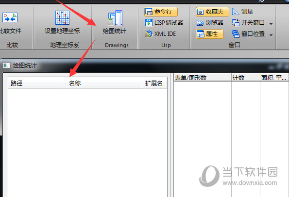迅捷CAD编辑器如何对PDF图纸进行绘图统计 绘图统计方法分享