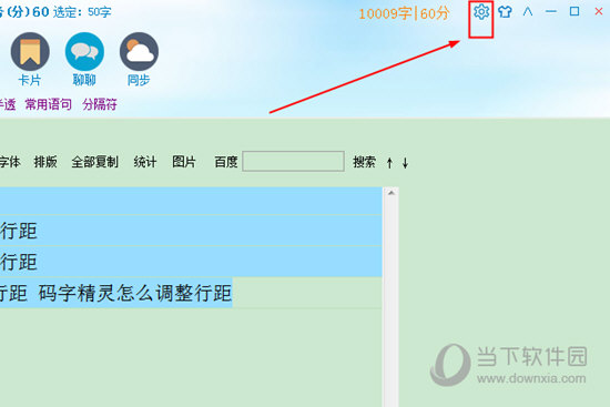 码字精灵怎么恢复误删的章节 找回丢失章节技巧说明