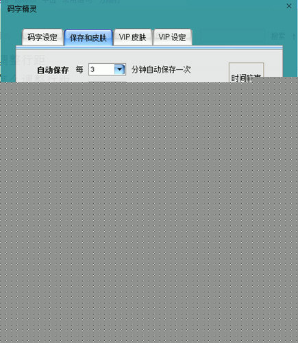 码字精灵怎么恢复误删的章节 找回丢失章节技巧说明