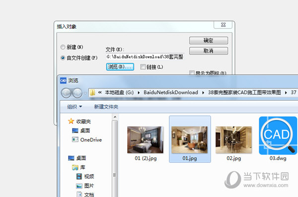 迅捷CAD编辑器怎么插入OLE对象 插入方法介绍