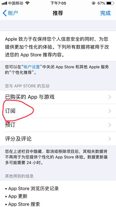 Facetune2怎么画自动扣费_Facetune2取消自动扣费教程