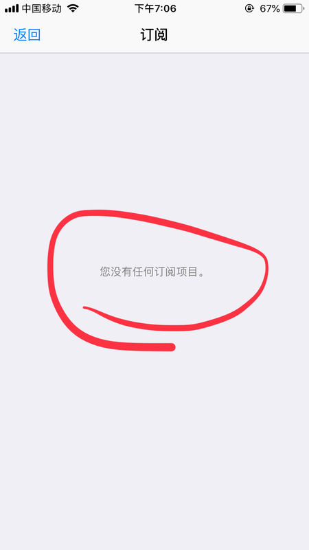 Facetune2怎么画自动扣费_Facetune2取消自动扣费教程
