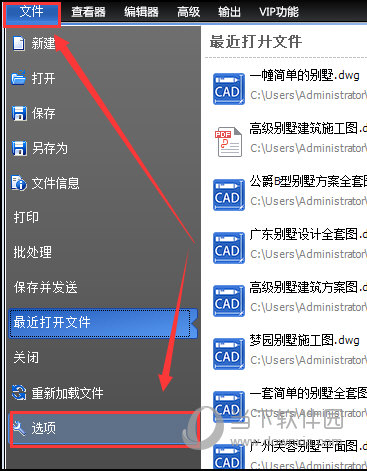 迅捷CAD编辑器怎么设置实体填充及图层 设置实体填充及图层指南