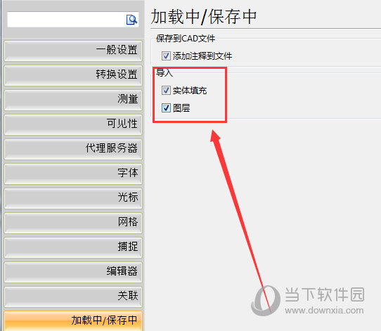 迅捷CAD编辑器怎么设置实体填充及图层 设置实体填充及图层指南