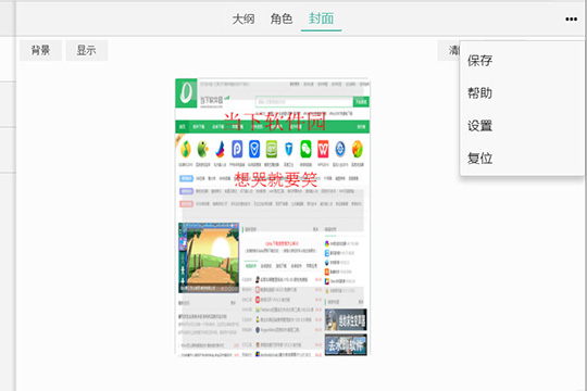 壹写作如何改封面？自定义改封面方法全览