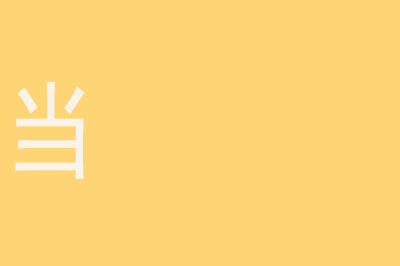 PS如何制作GIF动态图文字？PS制作GIF动态图文字步骤一览