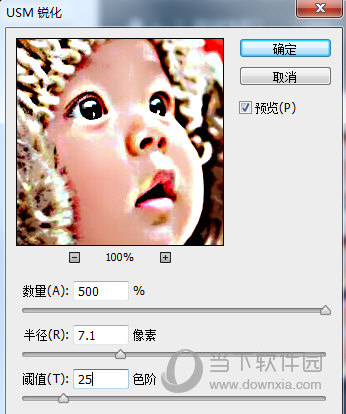 PhotoShop滤镜锐化如何使用?锐化效果图文详解