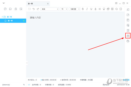 墨者写作在哪设定字数？墨者写作设定字数操作步骤一览