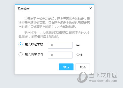墨者写作在哪设定字数？墨者写作设定字数操作步骤一览