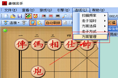 象棋名手怎么连线天天象棋？象棋名手连线天天象棋方法介绍