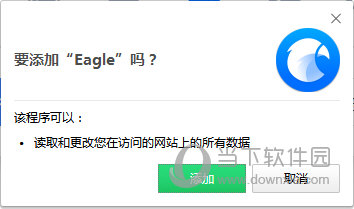 Eagle如何截图？网页长图截取的方法分享