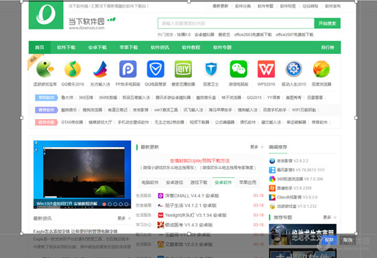 Eagle如何截图？网页长图截取的方法分享