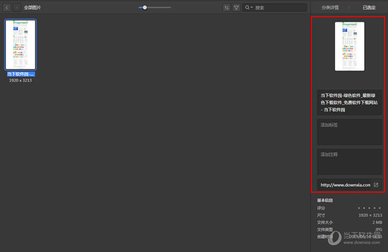 Eagle如何截图？网页长图截取的方法分享