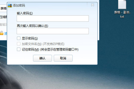 360压缩如何设置密码?360压缩设置密码操作步骤分享