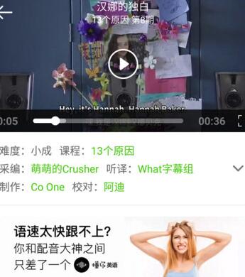 英语流利说如何配音_英语流利说配音攻略