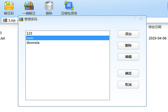 360压缩如何设置密码?360压缩设置密码操作步骤分享