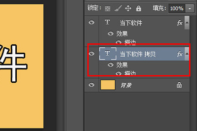 PS如何给字体描边？PS给字体描边方法介绍