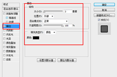 PS如何给字体描边？PS给字体描边方法介绍