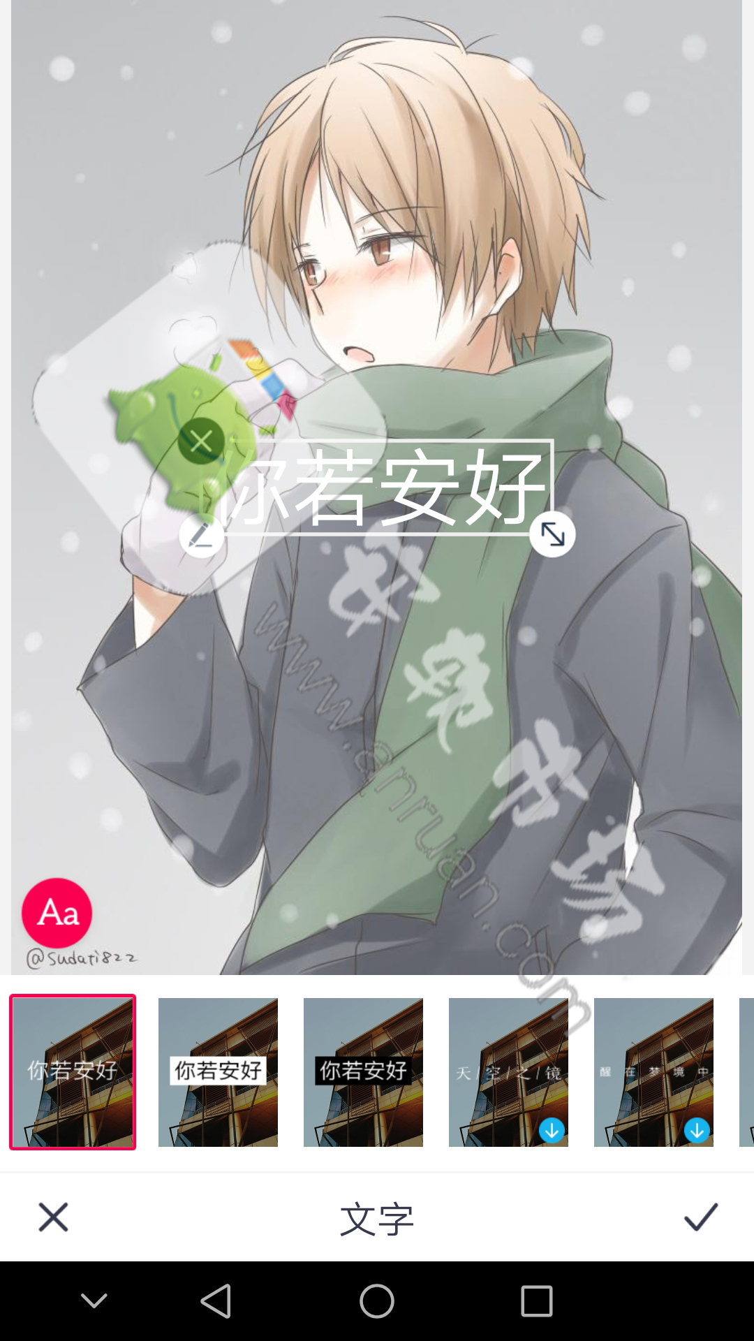 天天p图怎么写字_天天p图写字方法攻略