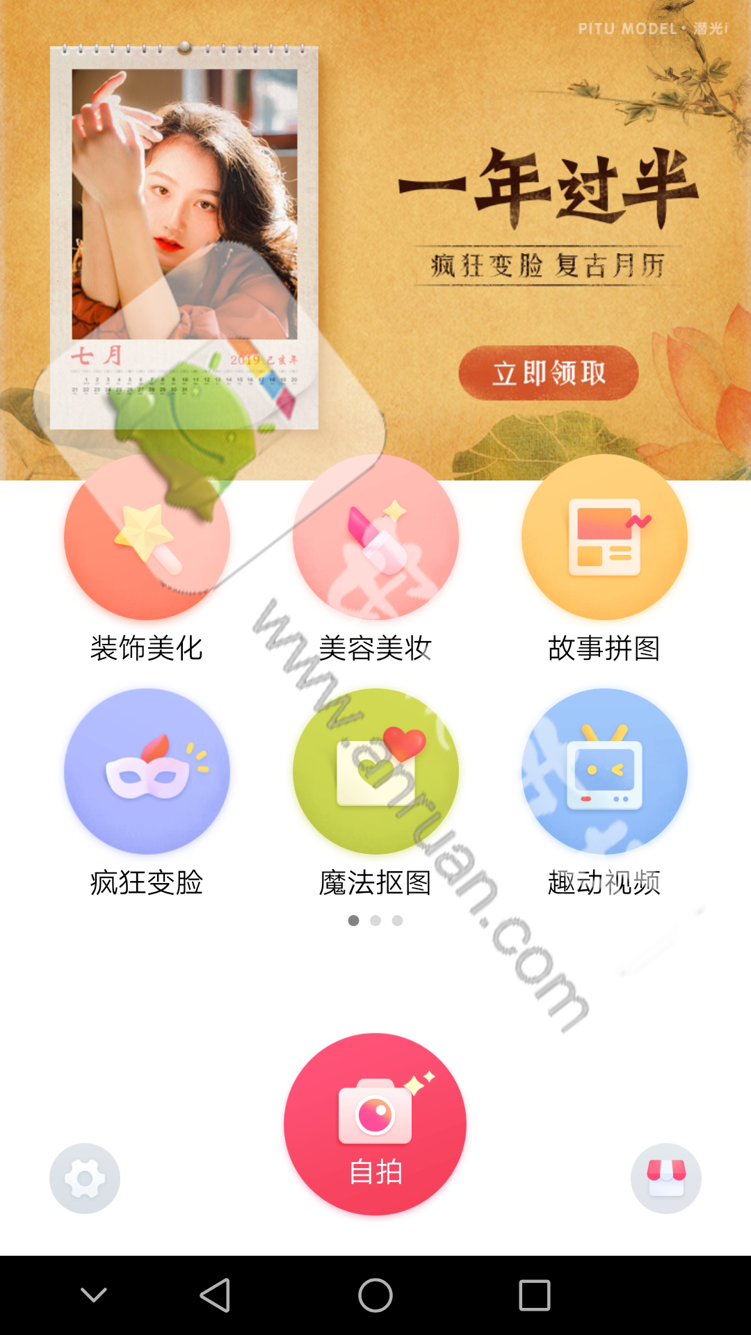 天天p图怎么写字_天天p图写字方法攻略