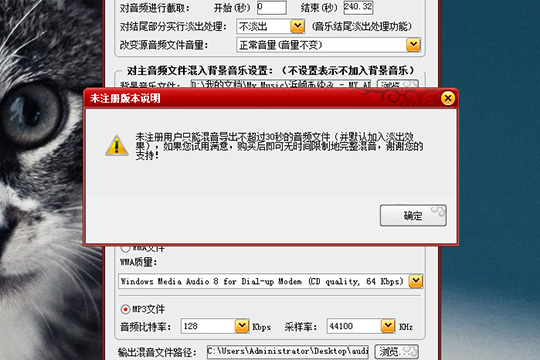 混录天王如何合成音乐？混录天王合成音乐操作步骤一览